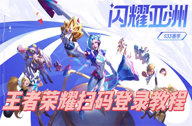 真精华布衣今天123456字谜-新澳出号综合走势扫码登录教程